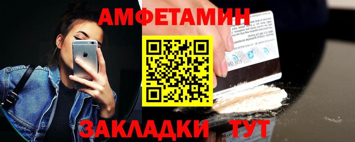 Туймазы  Amphetamine  Вход с VPN  АМФ 97% 