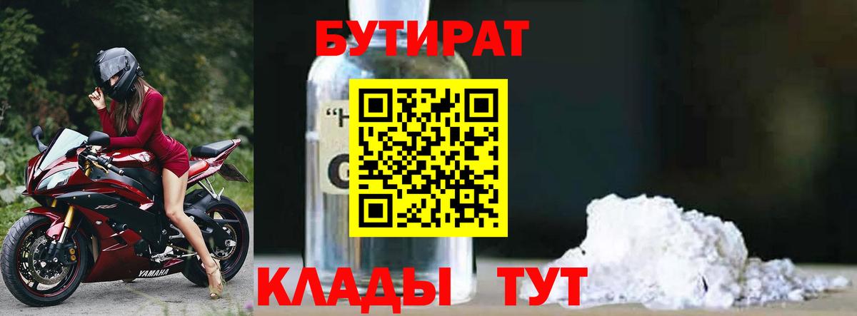 БУТИРАТ  БУТИРАТ оксана  Вход с VPN  Туймазы 