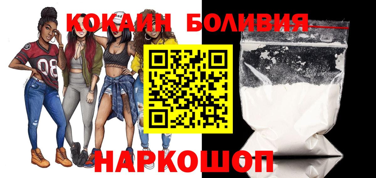 Туймазы  COCAIN Перу  COCAIN Columbia  Кокаин  Вход с VPN 