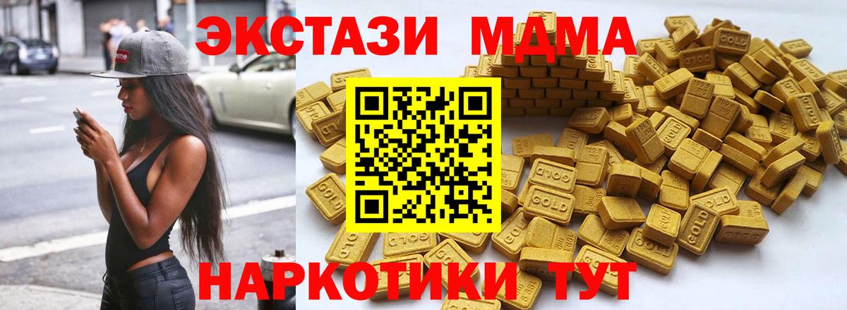 ЭКСТАЗИ 280 MDMA Туймазы