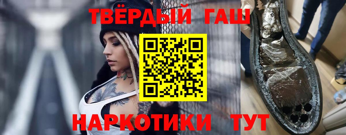 Гашиш хэш  Вход с VPN  Туймазы  ГАШ  ГАШИШ Premium 