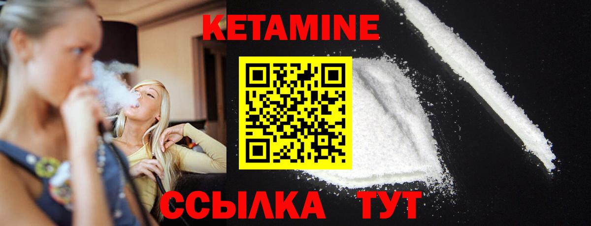 Кетамин ketamine Туймазы