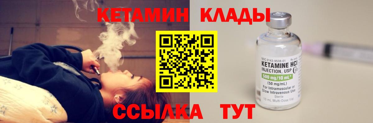 Туймазы  КЕТАМИН VHQ  Вход с VPN 