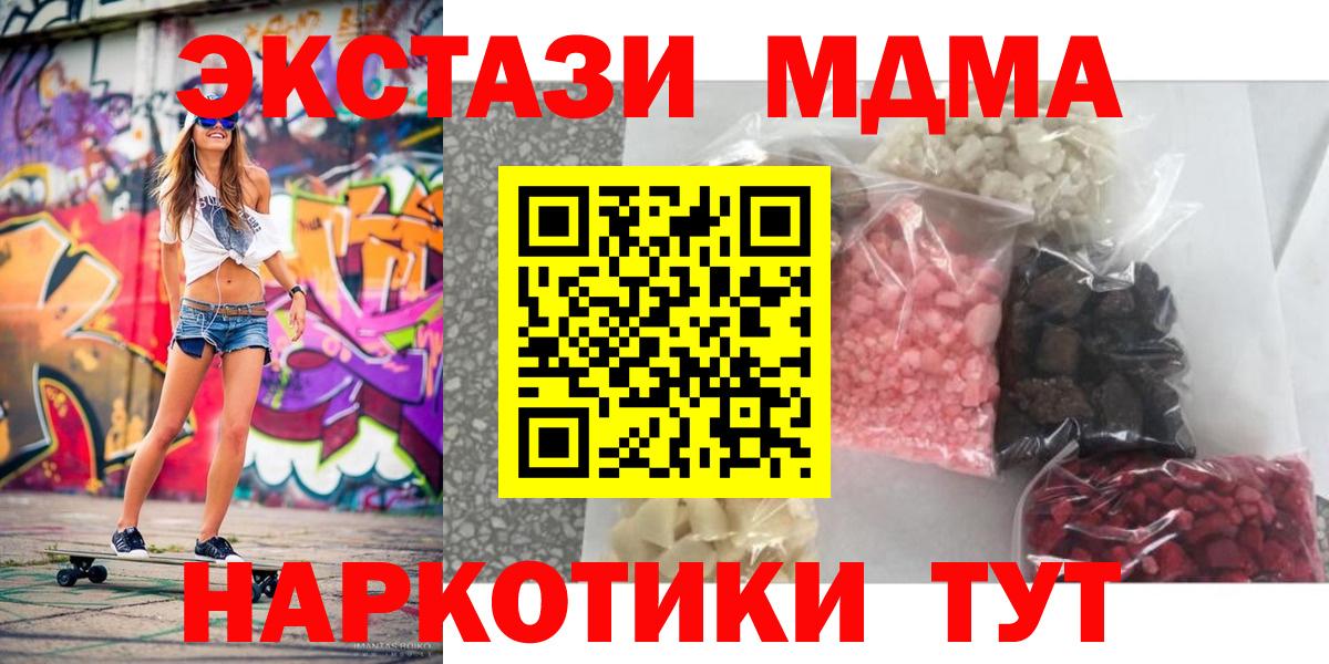 МДМА Molly  MDMA VHQ  Туймазы  Вход с VPN 