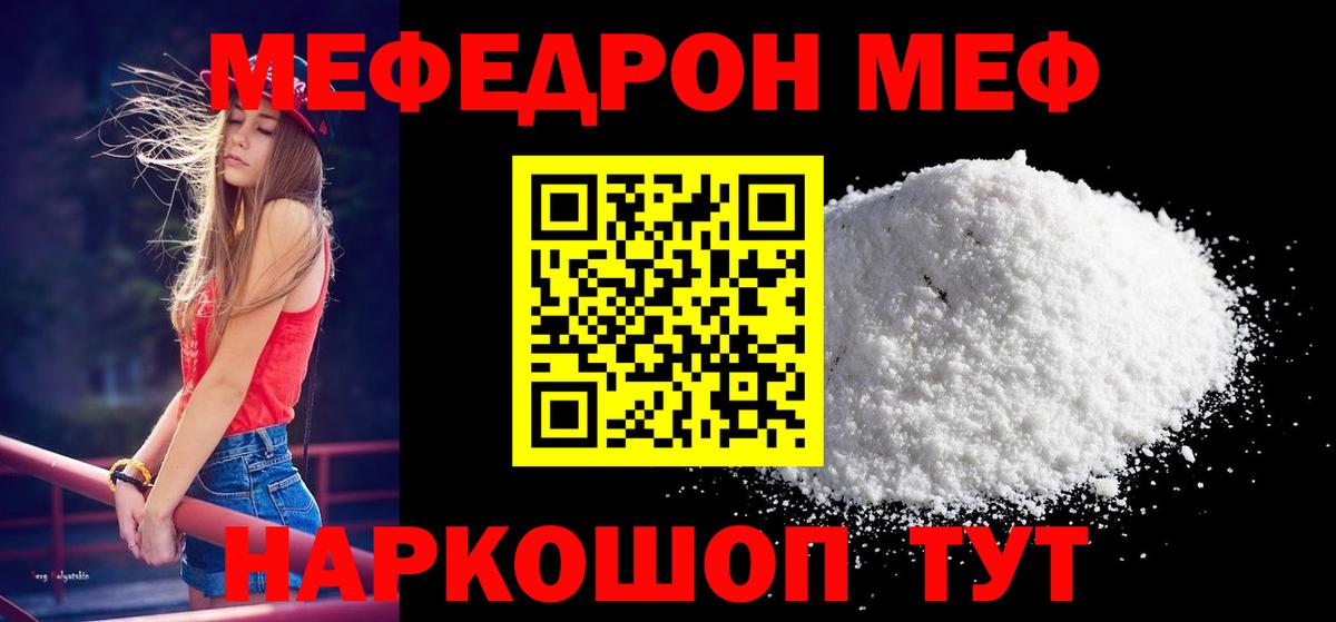 МЕФ мука Туймазы