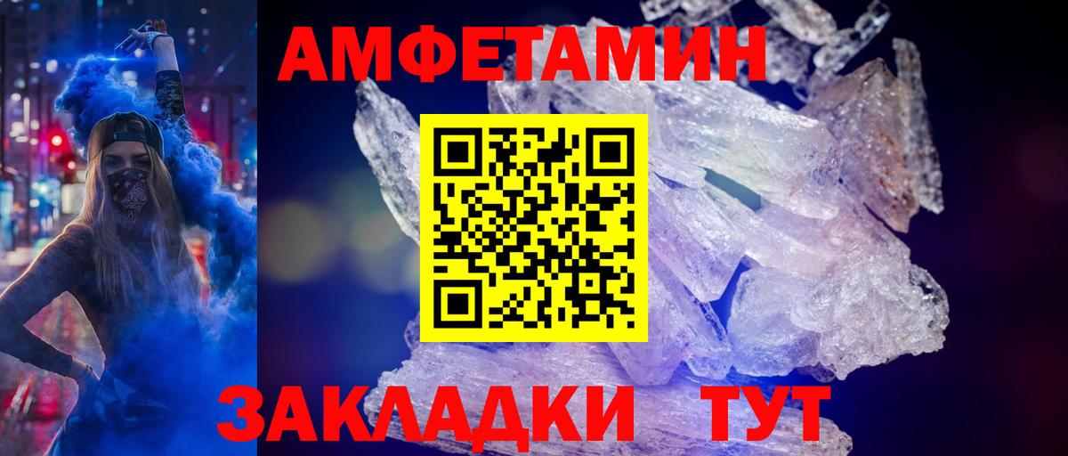 Метамфетамин мет Туймазы