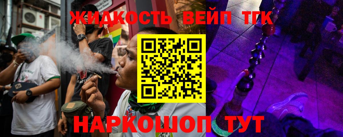 Дистиллят ТГК концентрат  Дистиллят ТГК гашишное масло  наркотики  Вход с VPN  Туймазы 